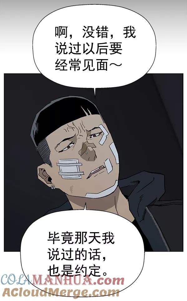 《英雄联萌》第200话 第85页