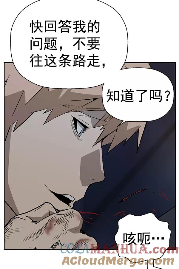 《英雄联萌》第200话 第41页