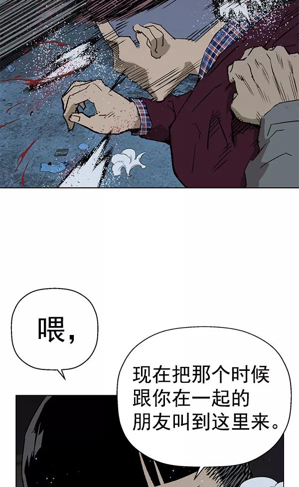 《英雄联萌》第200话 第90页