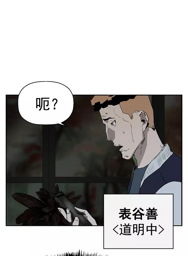 《英雄联萌》第200话 第78页