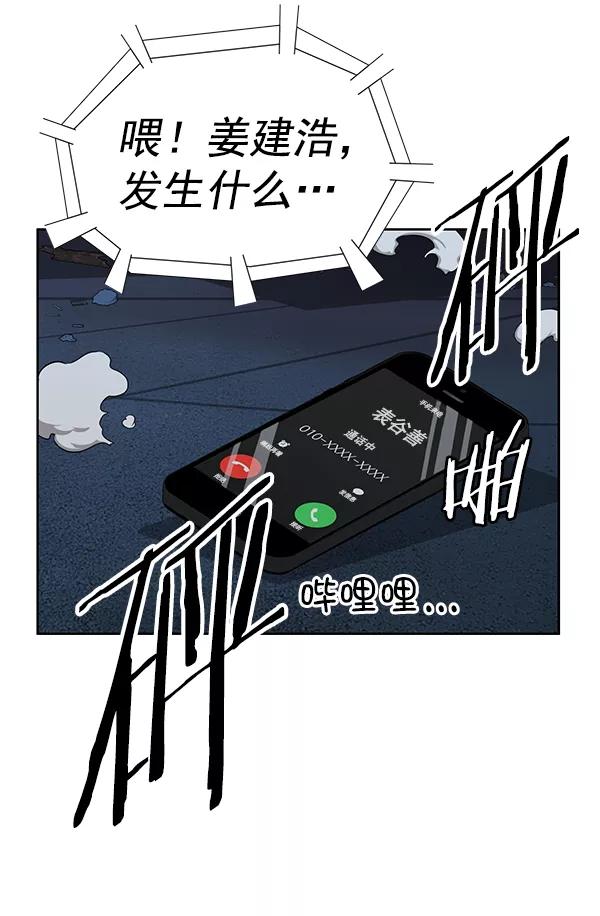 《英雄联萌》第200话 第76页