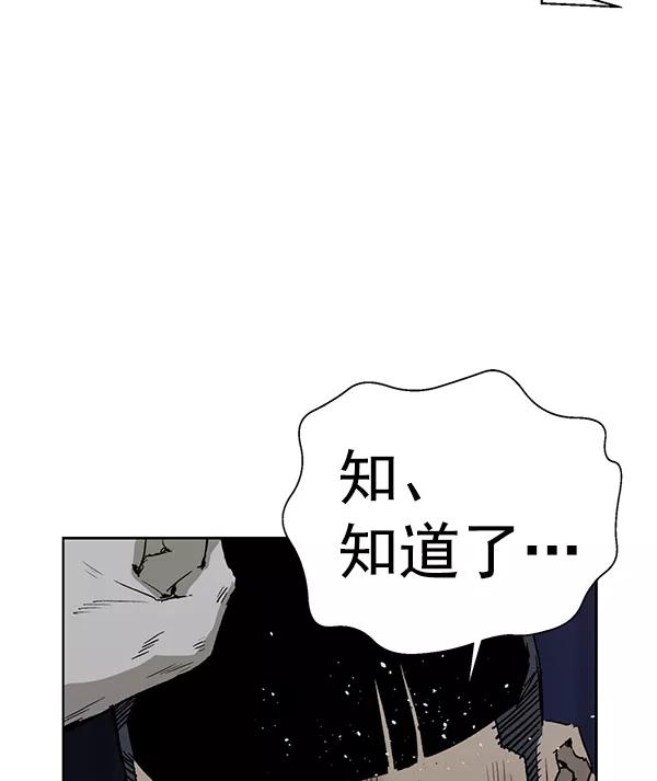 《英雄联萌》第200话 第42页