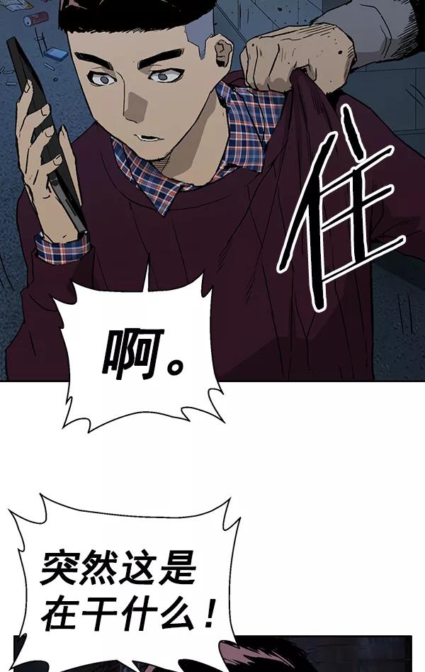 《英雄联萌》第200话 第71页