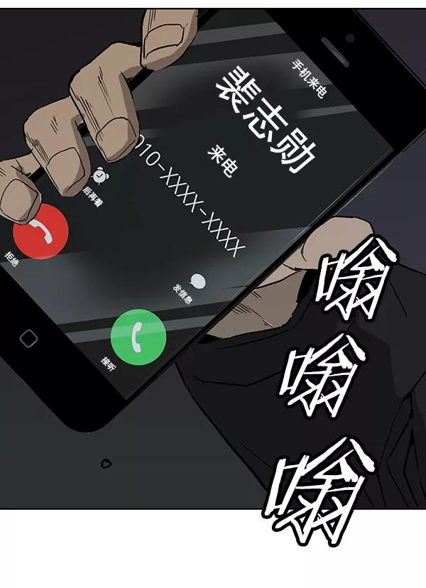 《英雄联萌》第200话 第106页