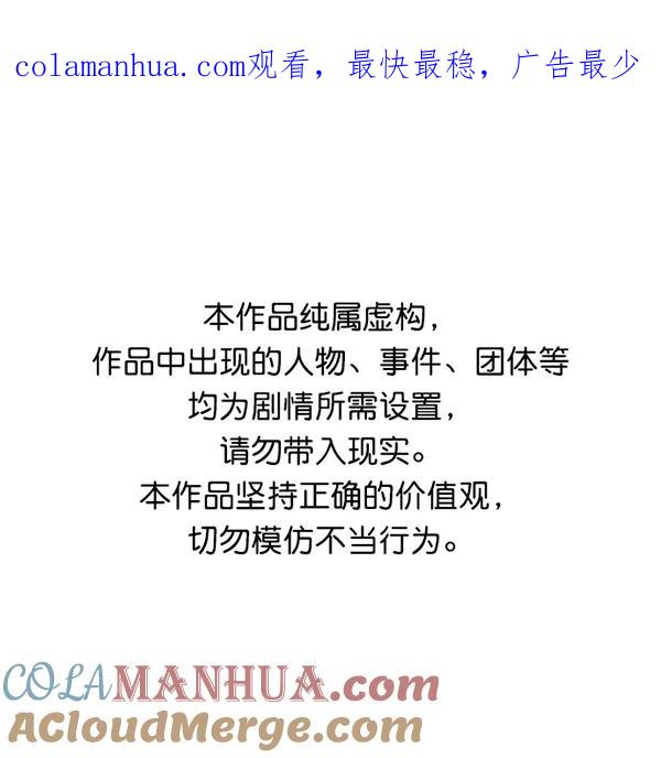 《英雄联萌》第200话 第1页