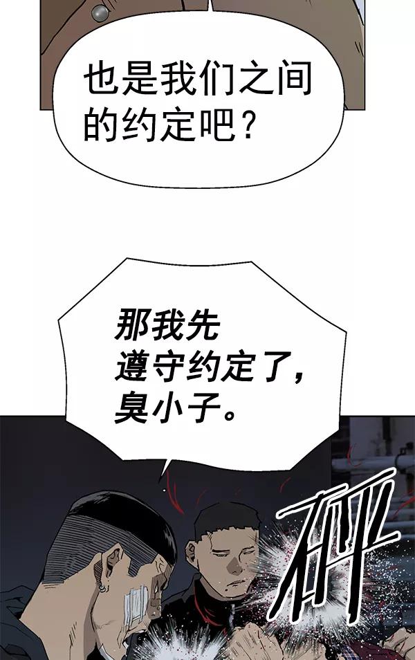 《英雄联萌》第200话 第87页