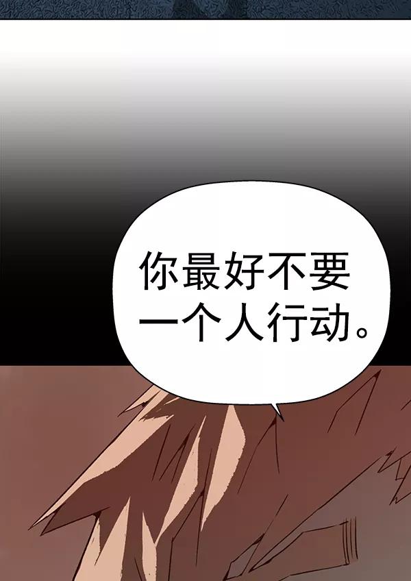《英雄联萌》第200话 第66页