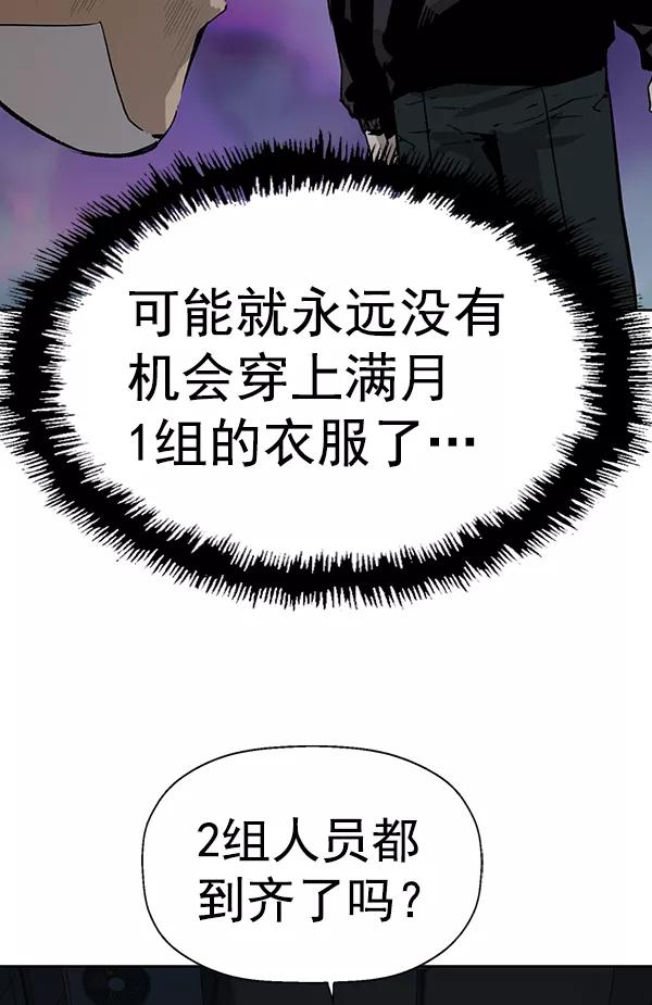 《英雄联萌》第200话 第48页