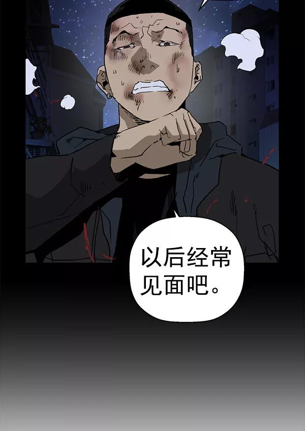 《英雄联萌》第200话 第84页