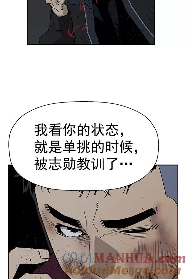 《英雄联萌》第200话 第97页