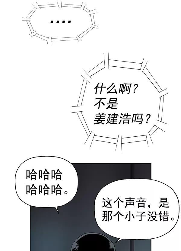《英雄联萌》第200话 第110页