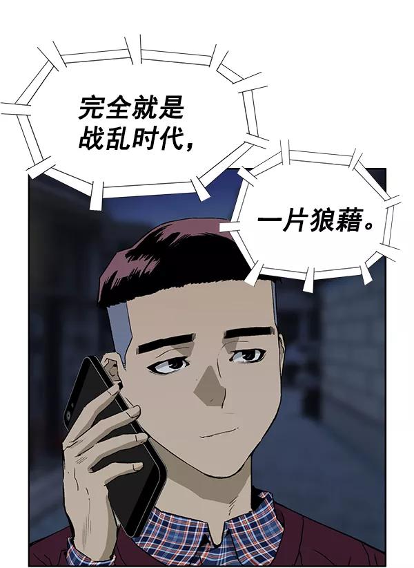《英雄联萌》第200话 第63页
