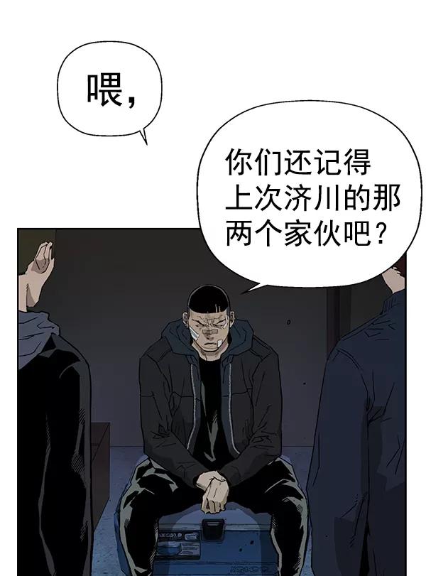《英雄联萌》第200话 第50页