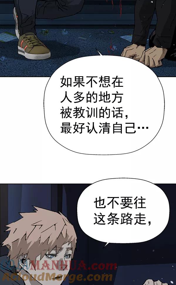 《英雄联萌》第200话 第37页