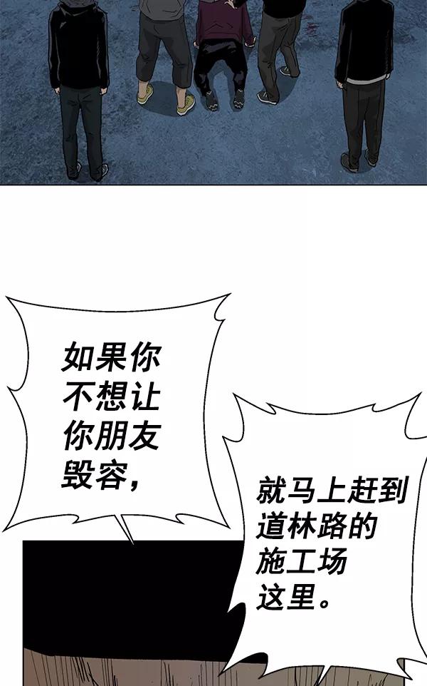 《英雄联萌》第200话 第116页