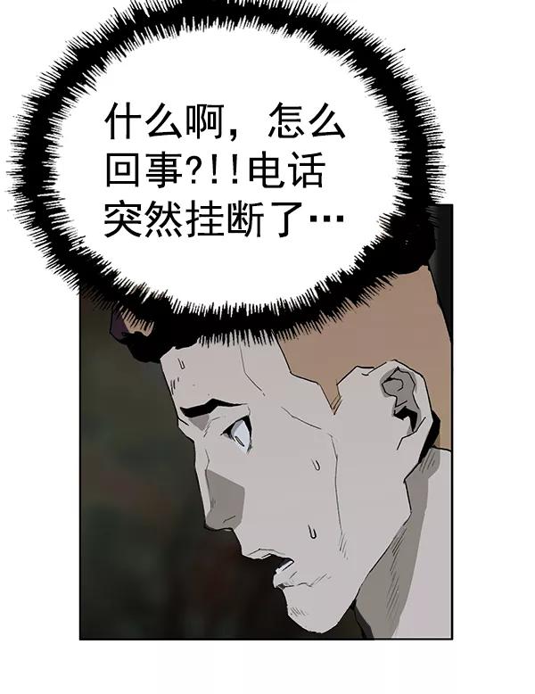 《英雄联萌》第200话 第79页