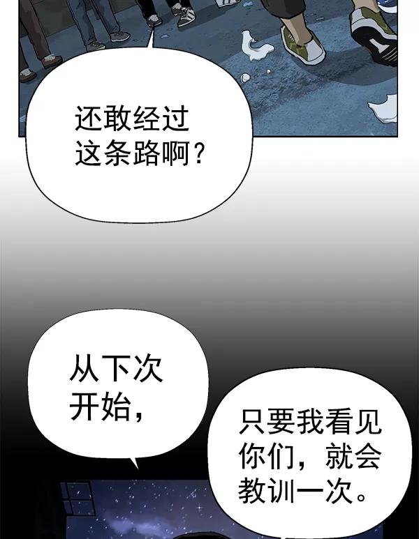 《英雄联萌》第200话 第83页