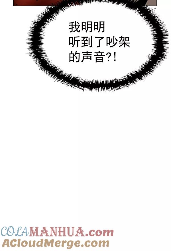 《英雄联萌》第200话 第81页