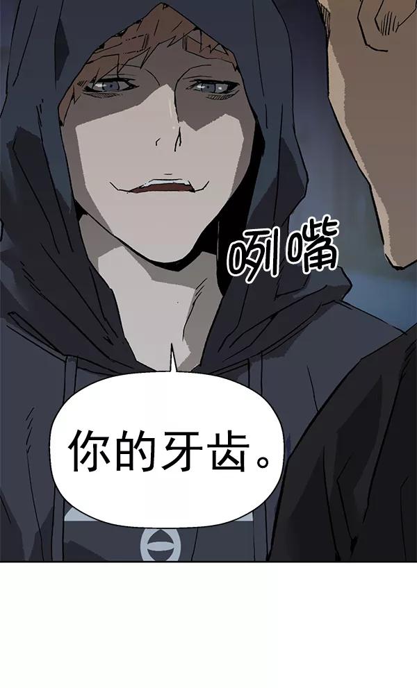 《英雄联萌》第200话 第4页