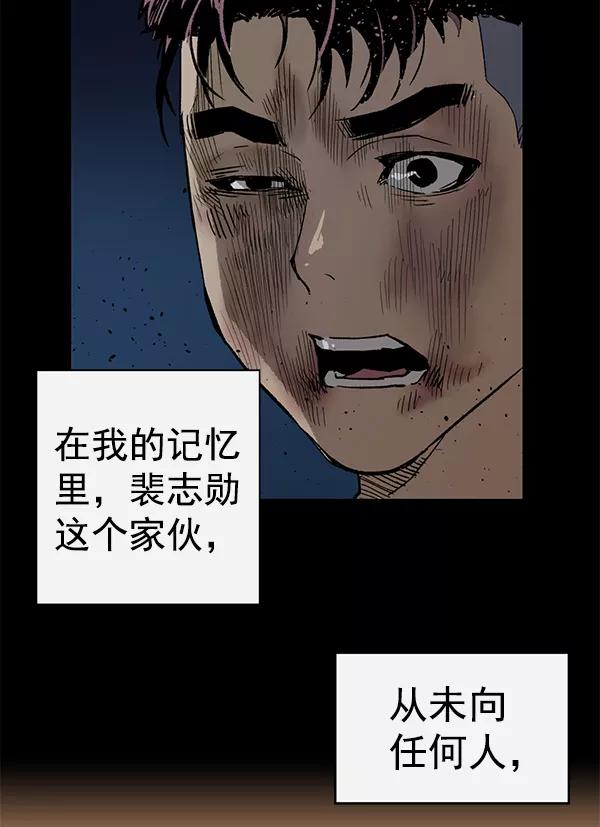 《英雄联萌》第201话 第80页
