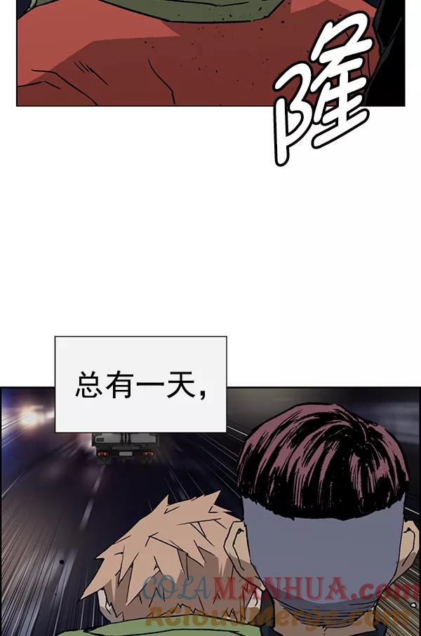 《英雄联萌》第201话 第113页