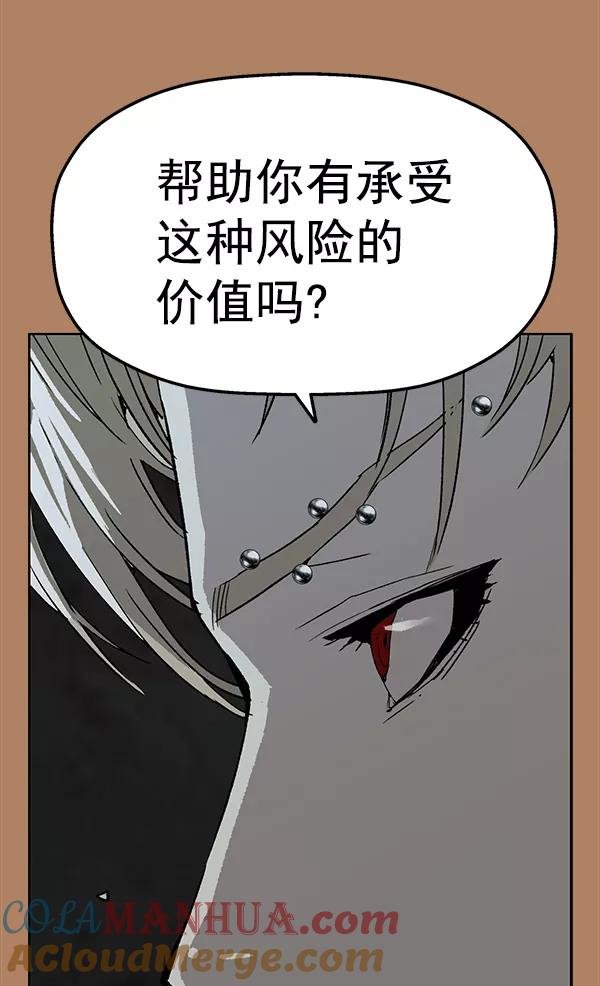 《英雄联萌》第201话 第93页