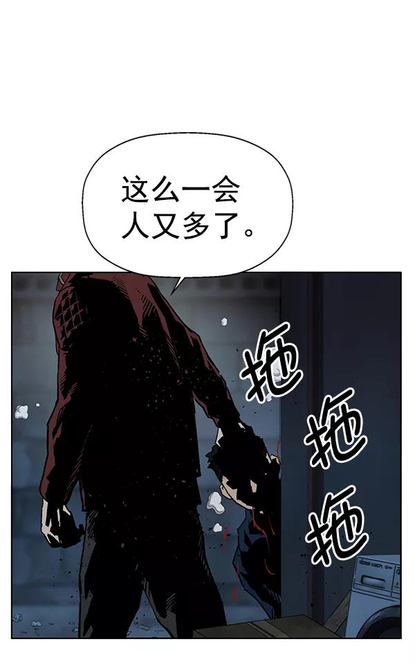 《英雄联萌》第201话 第56页
