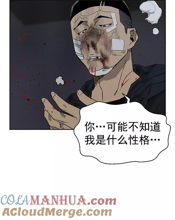 《英雄联萌》第201话 第49页