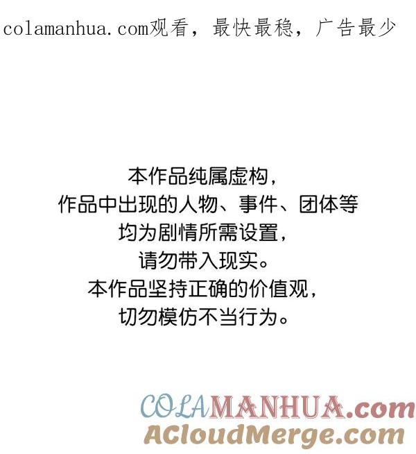 《英雄联萌》第201话 第1页