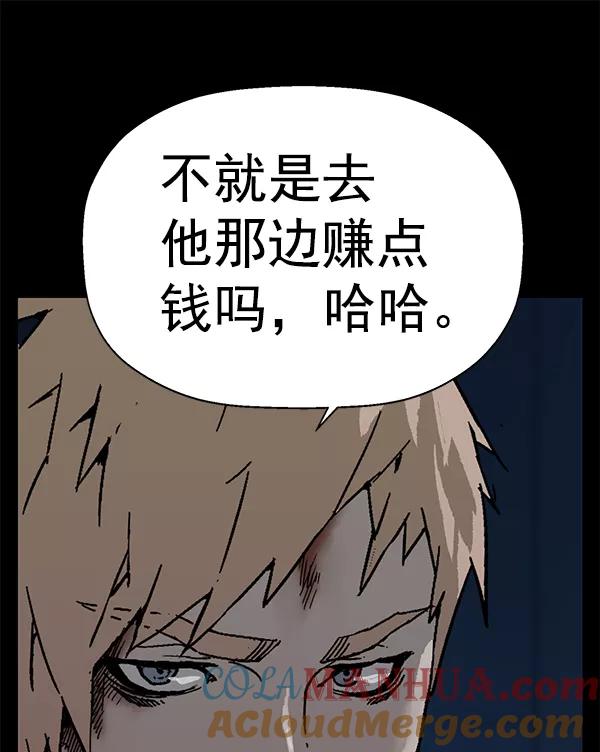 《英雄联萌》第201话 第105页