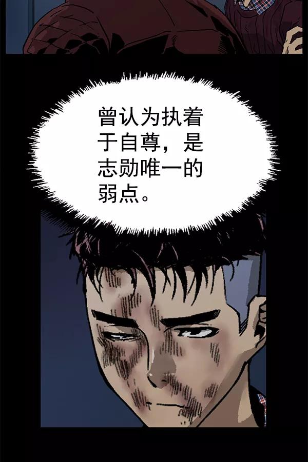 《英雄联萌》第201话 第107页