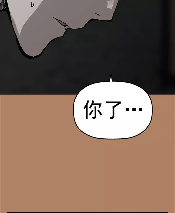 《英雄联萌》第201话 第96页