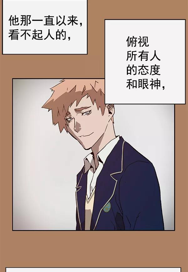 《英雄联萌》第201话 第82页