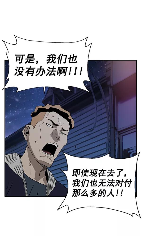 《英雄联萌》第201话 第20页
