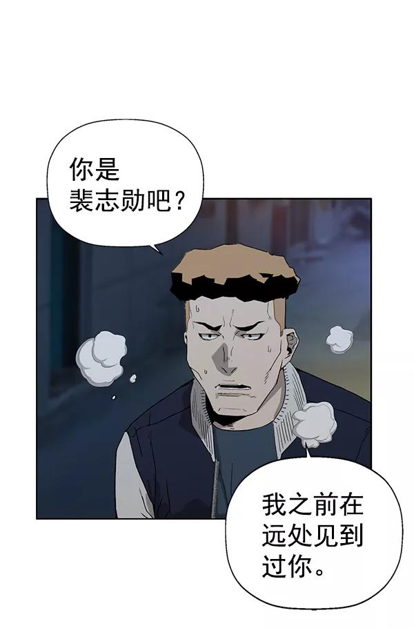 《英雄联萌》第201话 第12页