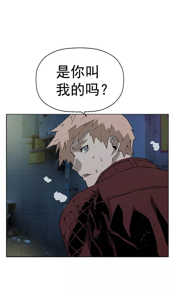 《英雄联萌》第201话 第11页