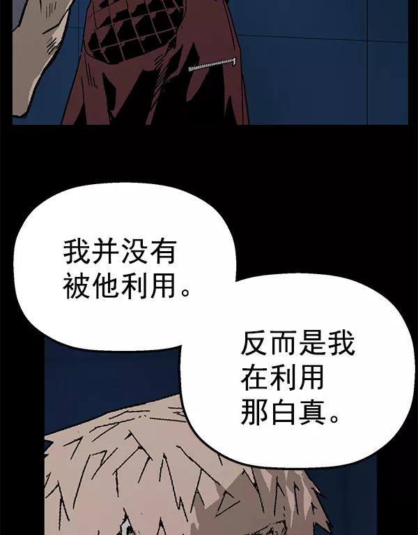 《英雄联萌》第201话 第103页