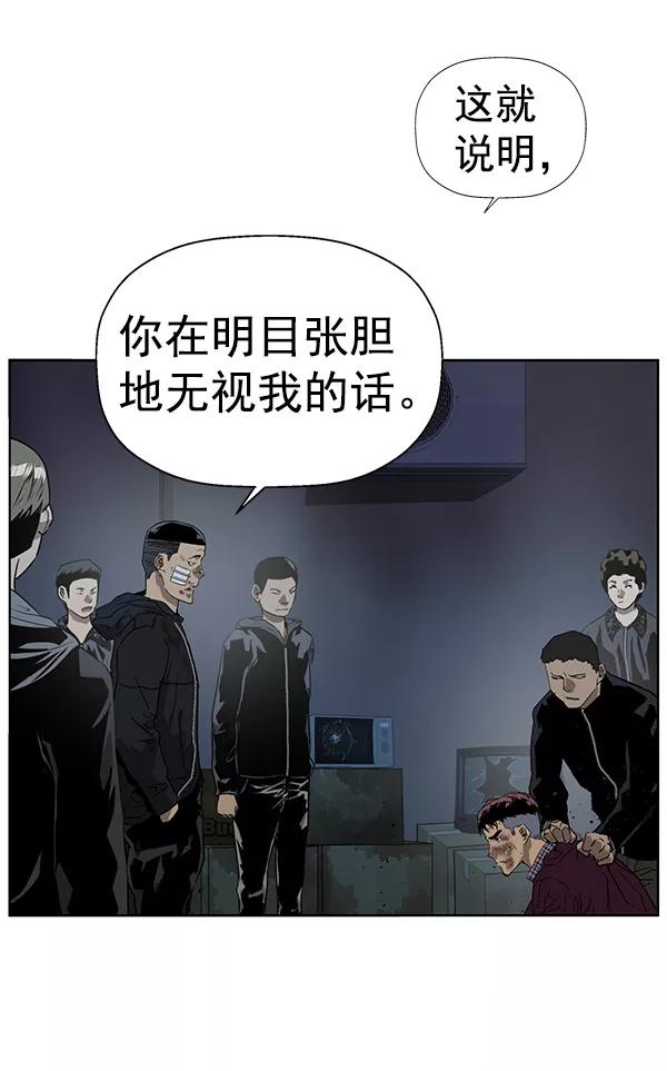 《英雄联萌》第201话 第38页