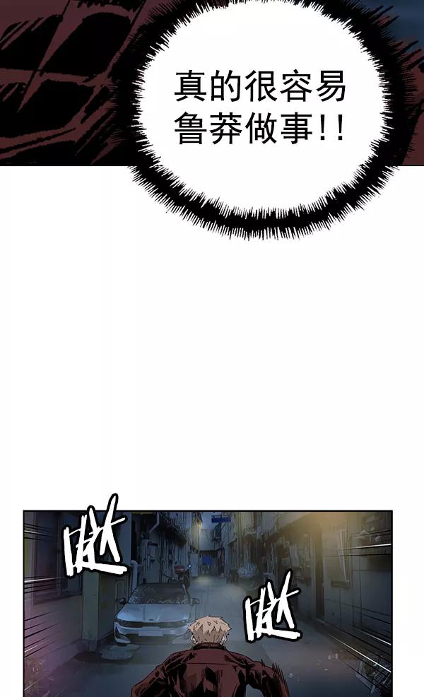 《英雄联萌》第201话 第6页