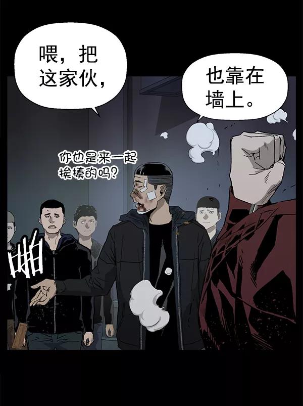 《英雄联萌》第201话 第68页