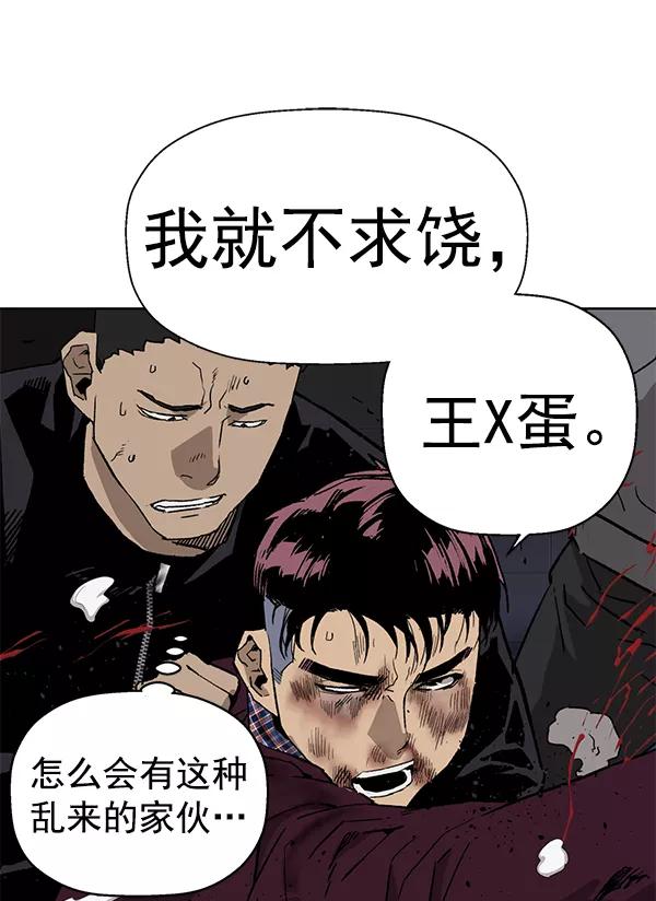 《英雄联萌》第201话 第47页