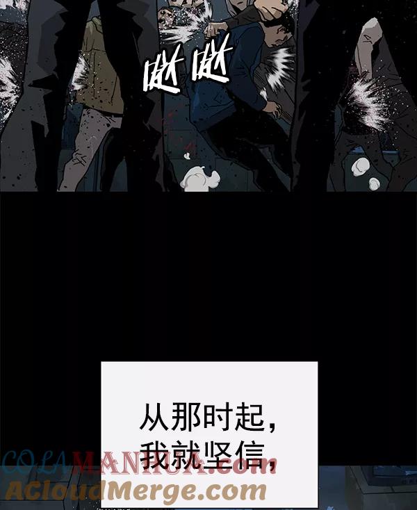 《英雄联萌》第201话 第109页