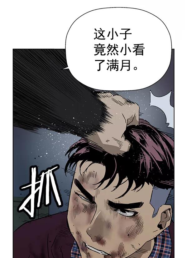 《英雄联萌》第201话 第39页