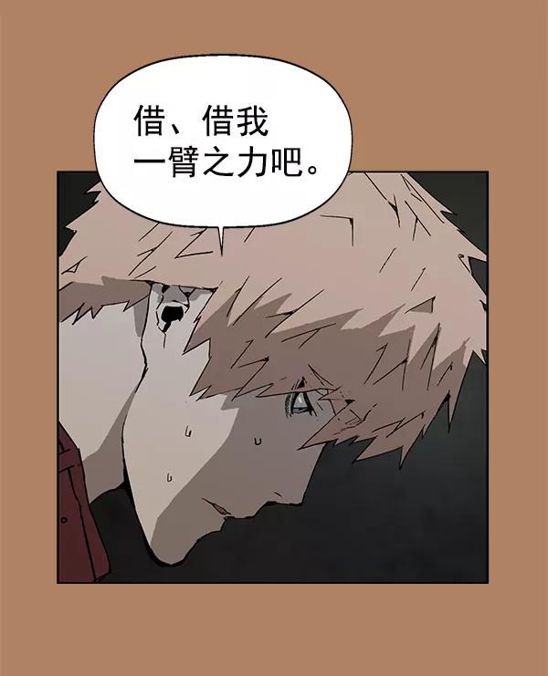 《英雄联萌》第201话 第88页