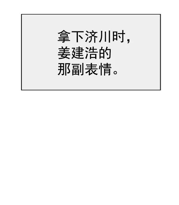 《英雄联萌》第201话 第34页