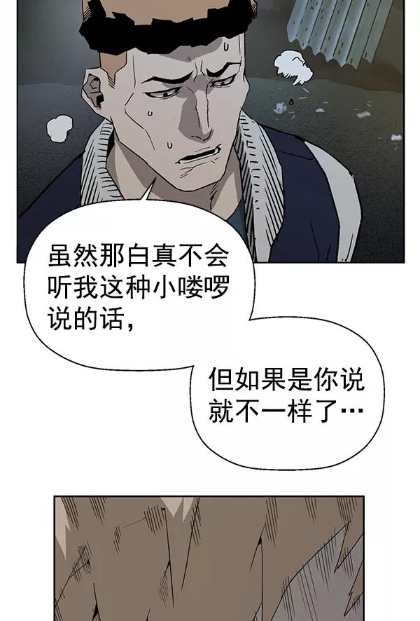《英雄联萌》第201话 第23页