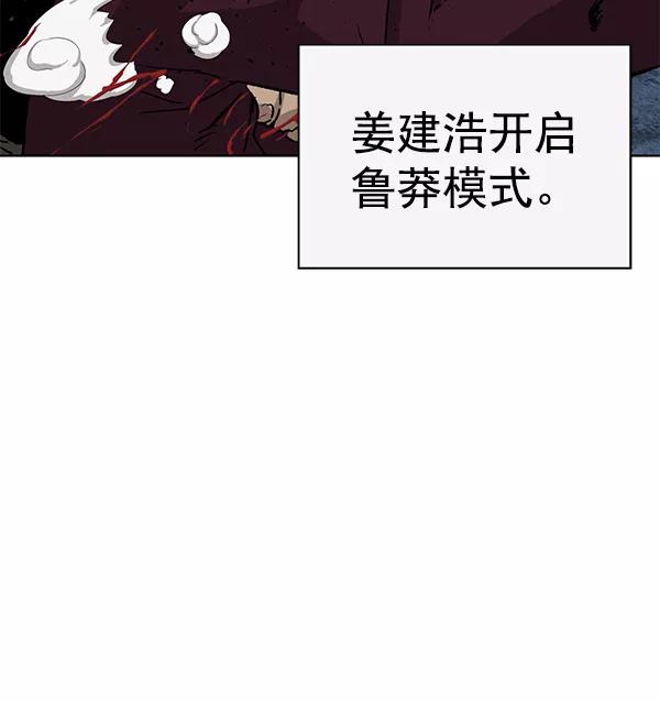 《英雄联萌》第201话 第48页