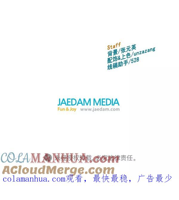 《英雄联萌》第201话 第117页
