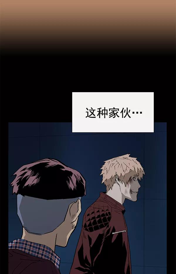 《英雄联萌》第201话 第84页
