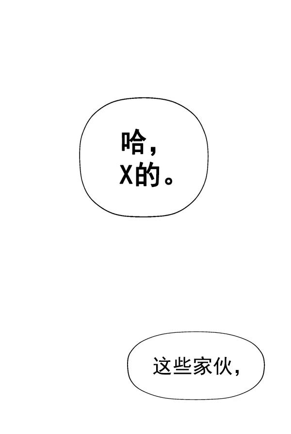 《英雄联萌》第201话 第55页